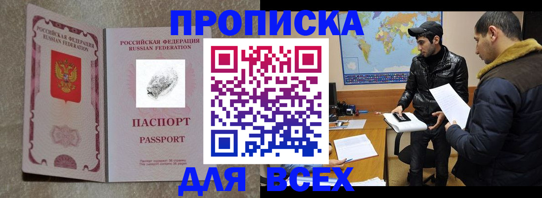 временная регистрация поиск в Липецке